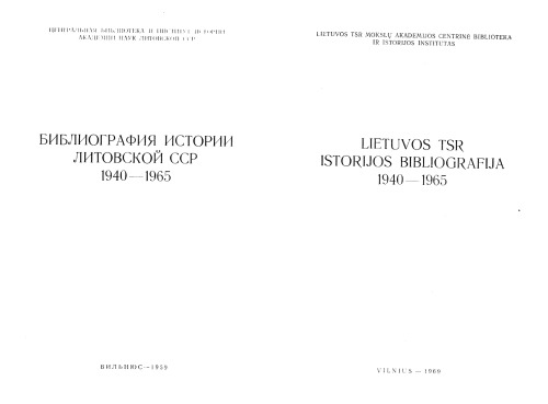 Lietuvos TSR istorijos bibliografija 1940–1965