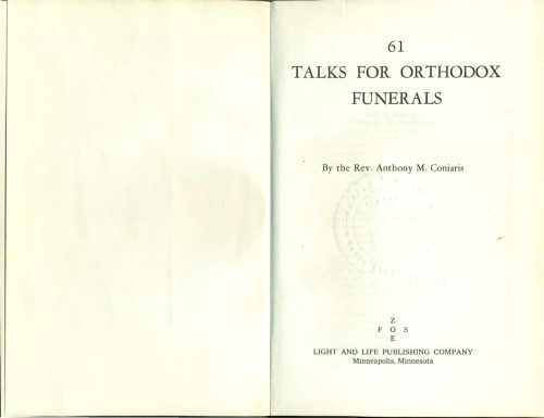 61 talks for Orthodox funerals