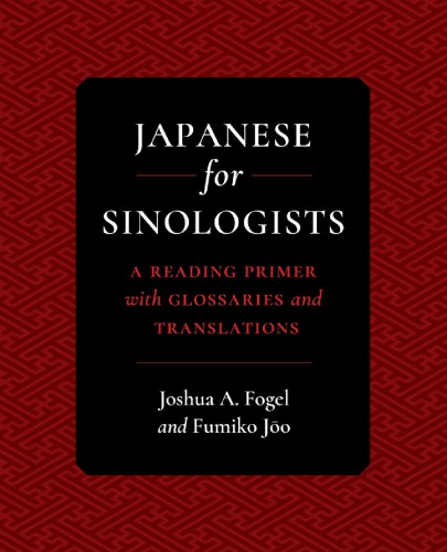 Japanese for Sinologists: A Reading Primer with Glossaries and Translations