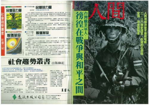 人間雜誌 41