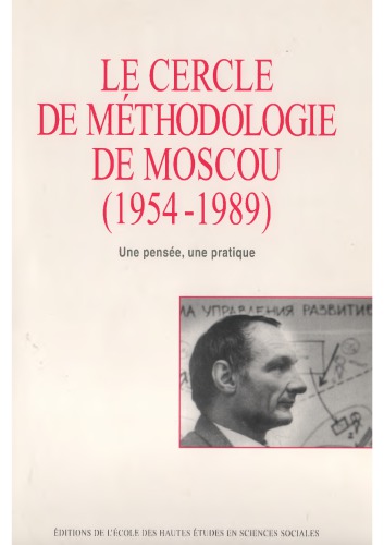 Le Cercle de méthodologie de Moscou