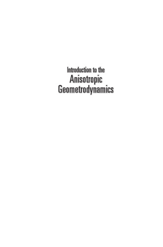 Introduction To The Anisotropic Geometrodynamics