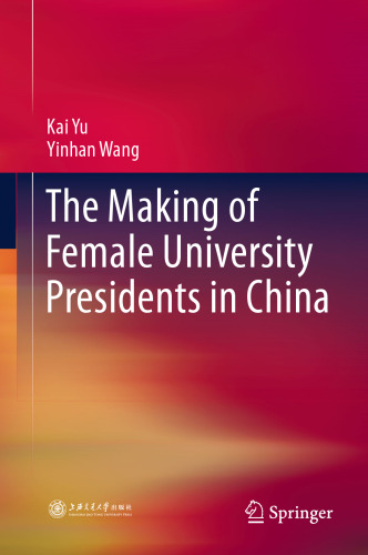  The Making of Female University Presidents in China