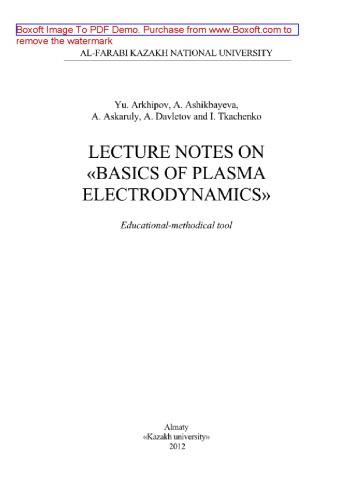 Lecture notes on «Basiсs of plasma electrodynamics». Educational-methodical tool