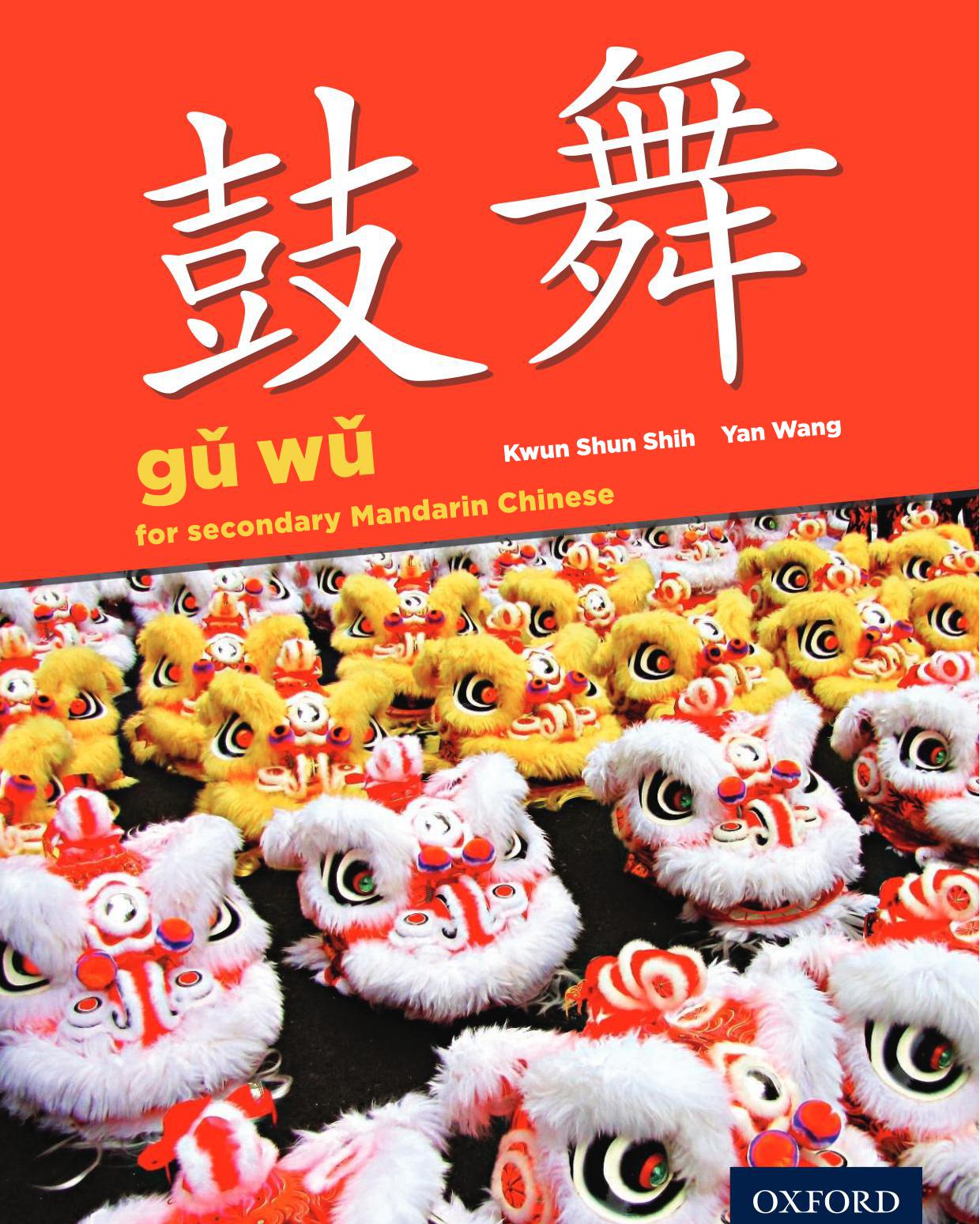 Gu Wu for Secondary Mandarin Chinese