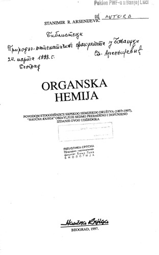 Органска хемија / Organska hemija