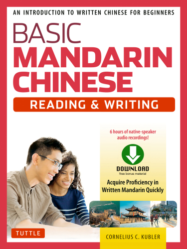 Basic Mandarin Chinese - Reading & Writing Textbook: An Introduction to Written Chinese for Beginners