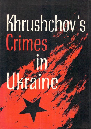 Khrushchov’s Crimes in Ukraine: Mass-Murders of Ukrainian Political Prisoners