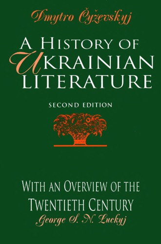 A History of Ukrainian Literature (From the 11th to the End of the 19th Century) with An Overview of the Twentieth Century