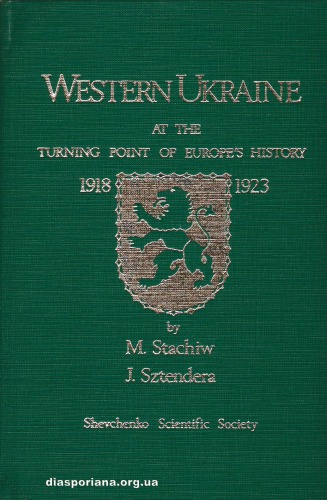 Western Ukraine: At the Turning Point of Europe’s History, 1918-1923