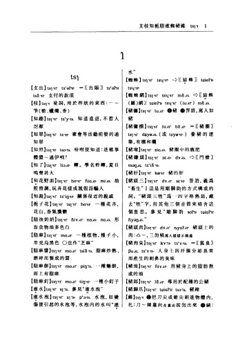 上海方言词典