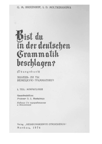 Bist du in der deutschen Grammatik beschlagen? (Übungsbuch) I. Teil: Morphologie