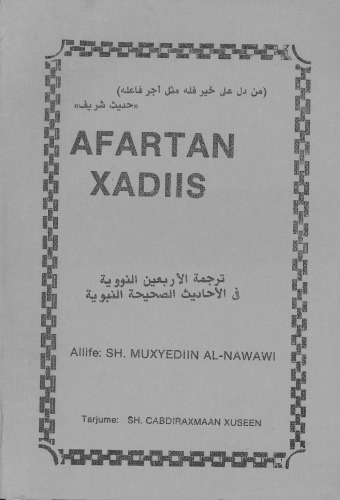 Afartan xadiis