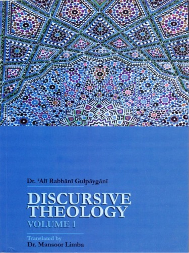 Discursive Theology, Vol 1