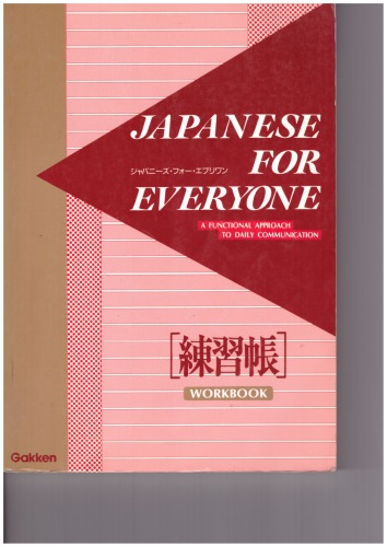 Japanese for everyone : a functional approach to daily communication. [2], Workbook.