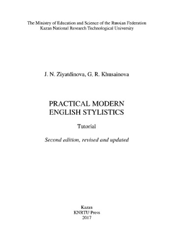 Practical Modern English Stylistics. Tutorial