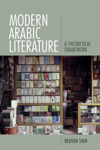 Modern Arabic Literature: A Theoretical Framework