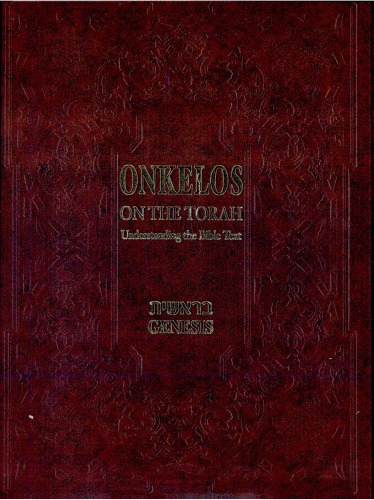 Onkelos on the Torah Genesis