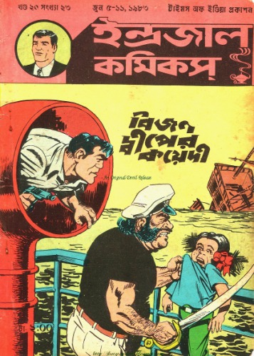 Bengali Indrajal Comics-V20N23 - Bijon Dwiper Koedi