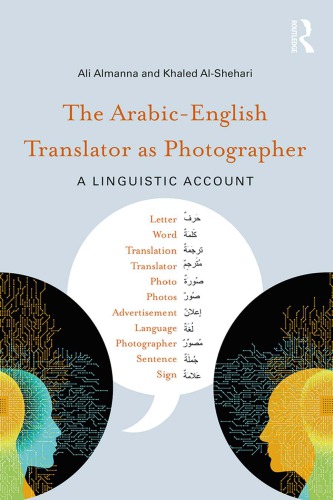 The Arabic-English Translator as Photographer: A Linguistic Account