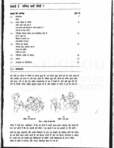 Certificate Programme in Teaching of Primary School Mathematics (CTPM)