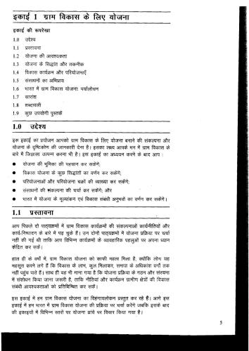 M. A. in Rural Development (MARD) (Hindi)