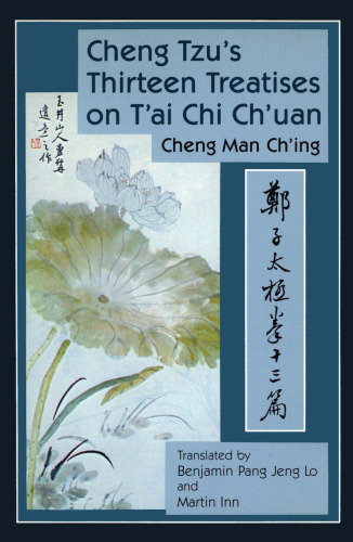 Cheng Tzu’s Thirteen Treatises on T’ai Chi Ch’uan