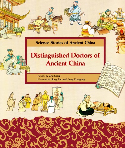 Distinguished doctors of ancient China