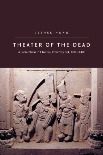 Theater of the dead: a social turn in Chinese funerary art, 1000-1400