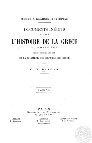 Μνημεία Ελληνικής ιστορίας Documents inédits relatifs à l’histoire de la Grèce au Moyen Âge publiés sous les auspices de la Chambre des députés de Grèce