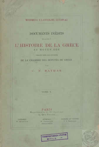 Μνημεία Ελληνικής ιστορίας Documents inédits relatifs à l__039;histoire de la Grèce au Moyen Âge publiés sous les auspices de la Chambre des députés de Grèce