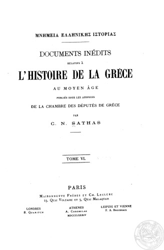 Μνημεία Ελληνικής ιστορίας Documents inédits relatifs à l__039;histoire de la Grèce au Moyen Âge publiés sous les auspices de la Chambre des députés de Grèce