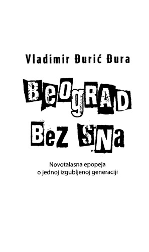 Београд без сна Beograd bez sna