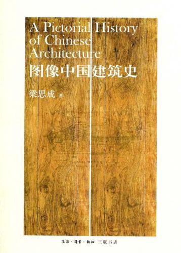 A Pictorial History of Chinese Architecture: A Study of the Development of Its Structural System and the Evolution of Its Types