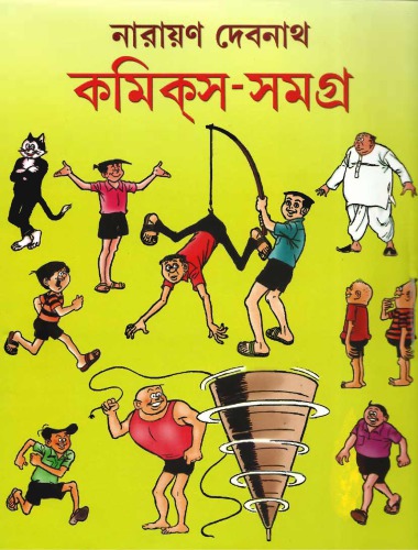 Narayan Debnath Comics Shamagra 02