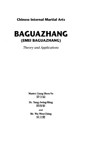 Baguazhang: Emei Baguazhang Theory and Applications