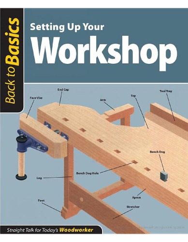 Setting Up Your Workshop: Straight Talk for Today’s Woodworker