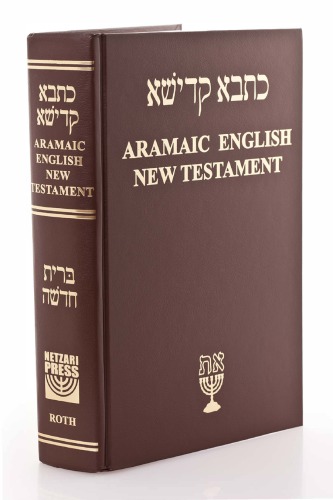 Aramaic English New Testament