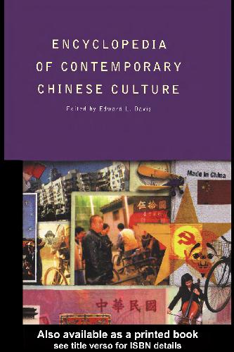 Encyclopedia of Contemporary Chinese Culture