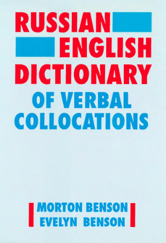 Russian-English dictionary of verbal collocations (REDVC)