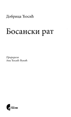 Босански рат Bosanski rat