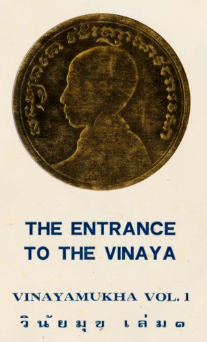 The Entrance to the Vinaya Vinayamukha