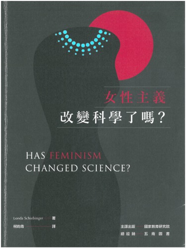 女性主義改變科學了嗎？