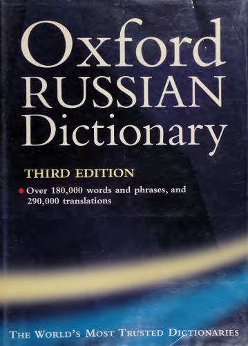 The Oxford Russian Dictionary