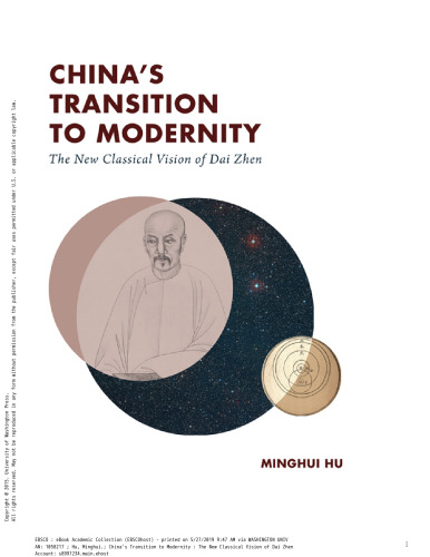 China’s Transition to Modernity: The New Classical Vision of Dai Zhen