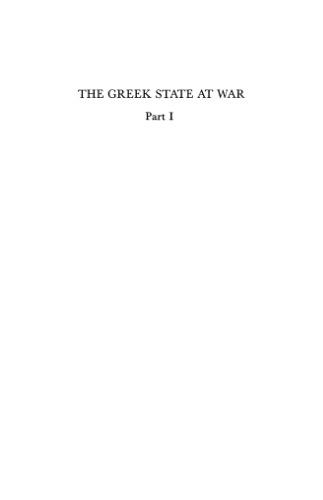 The Greek state at war. 1