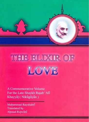 The Elixir of Love - A Commemorative Volume For the late Shaykh Rajab Ali Khayyat