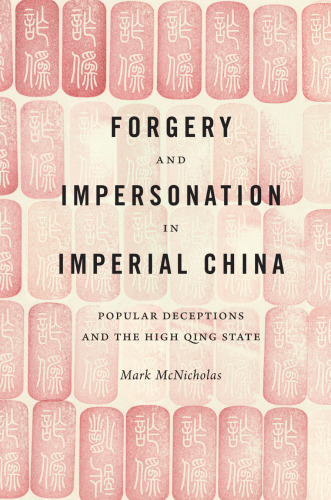 Forgery and Impersonation in Imperial China: Popular Deceptions and the High Qing State