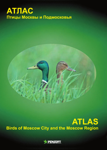 Atlas: Birds of Moscow City & the Moscow Region