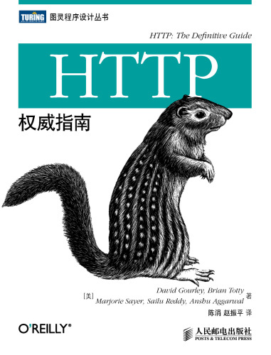 HTTP:The Definitive Guide 
 7115281483, 9787115281487